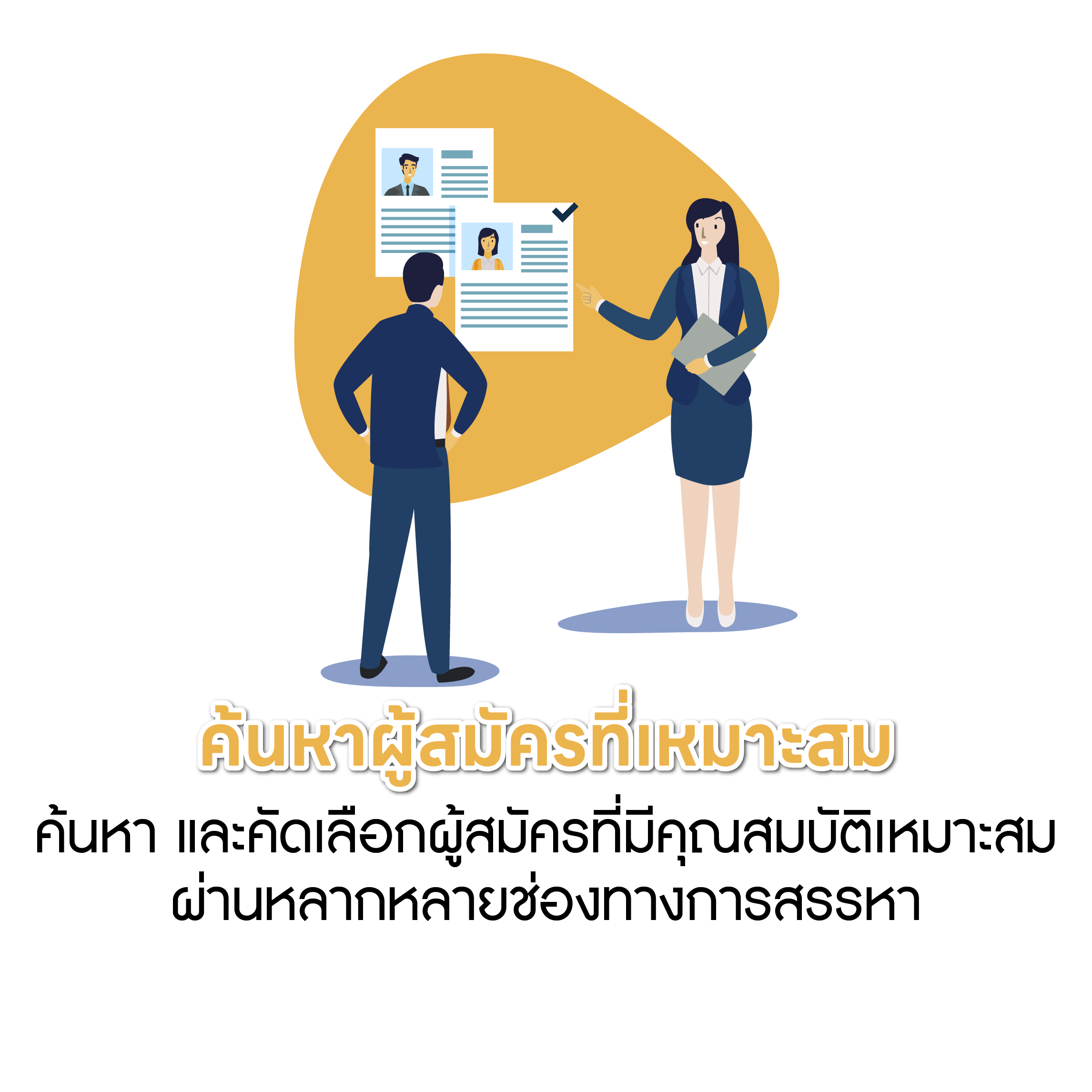 One Stop Service Illustration